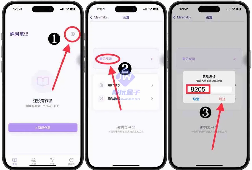 蛛网笔记