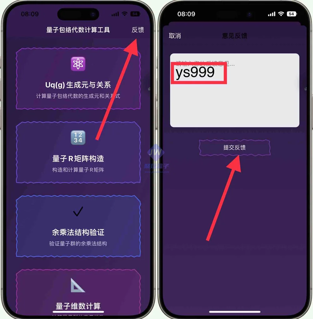 量子包络代数