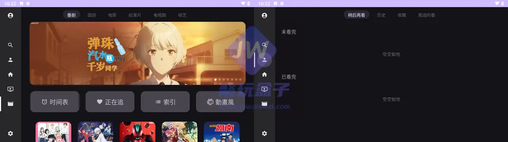 BV搜索界面