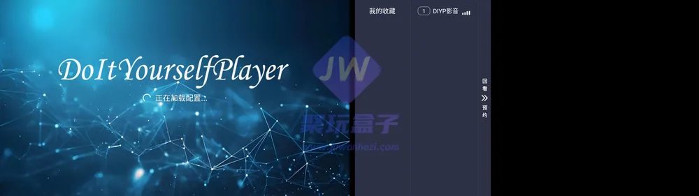 DIYP主界面