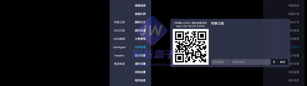 DIYP投屏效果