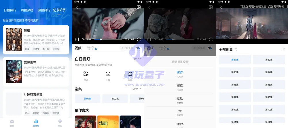 配图2