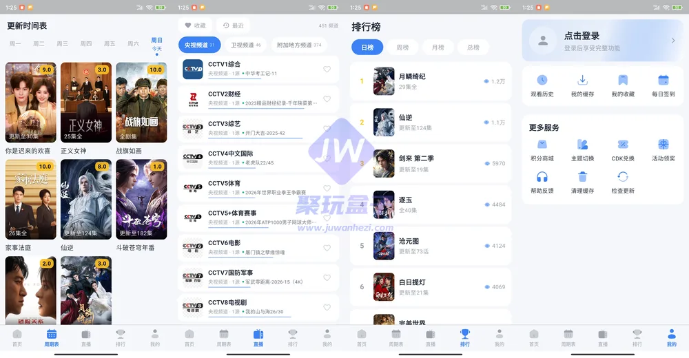 配图2