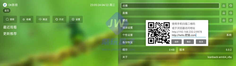 OK影视TV版