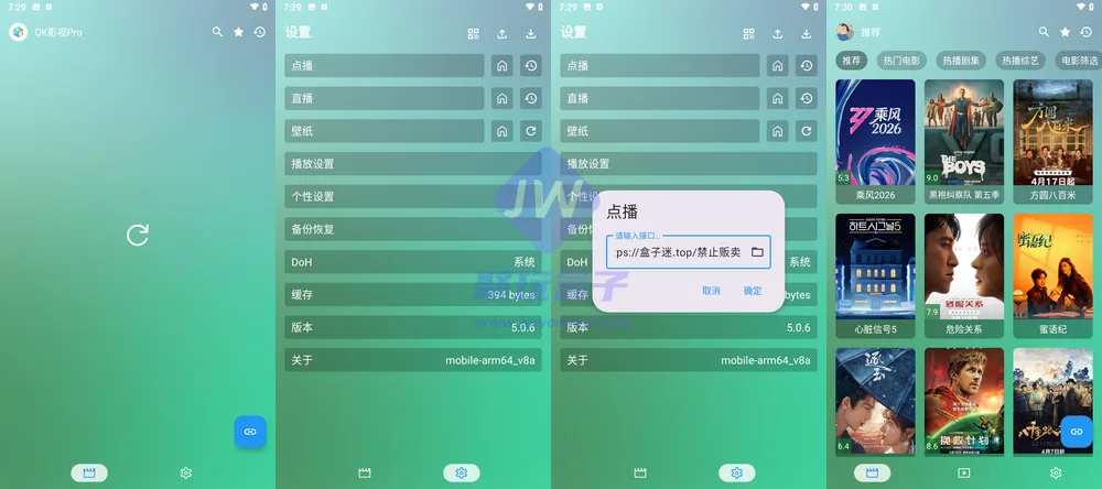 OK影视Pro 手机版