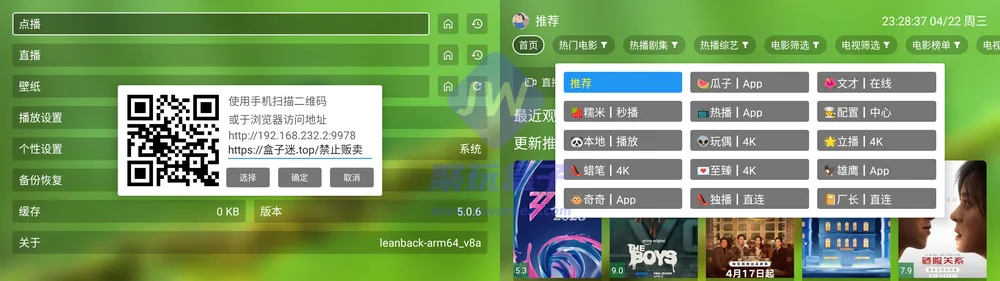 OK影视Pro 影视库