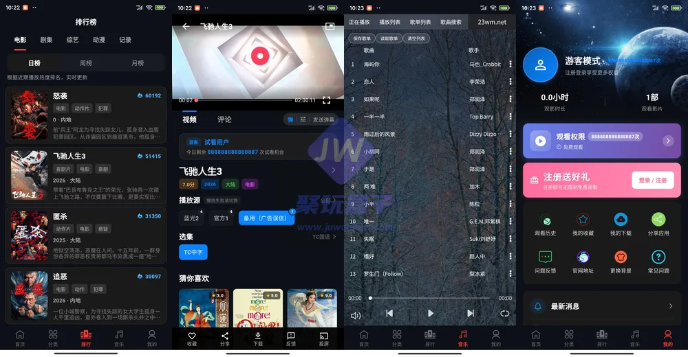 23影视4K播放界面