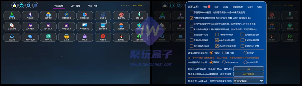 应用管家功能面板