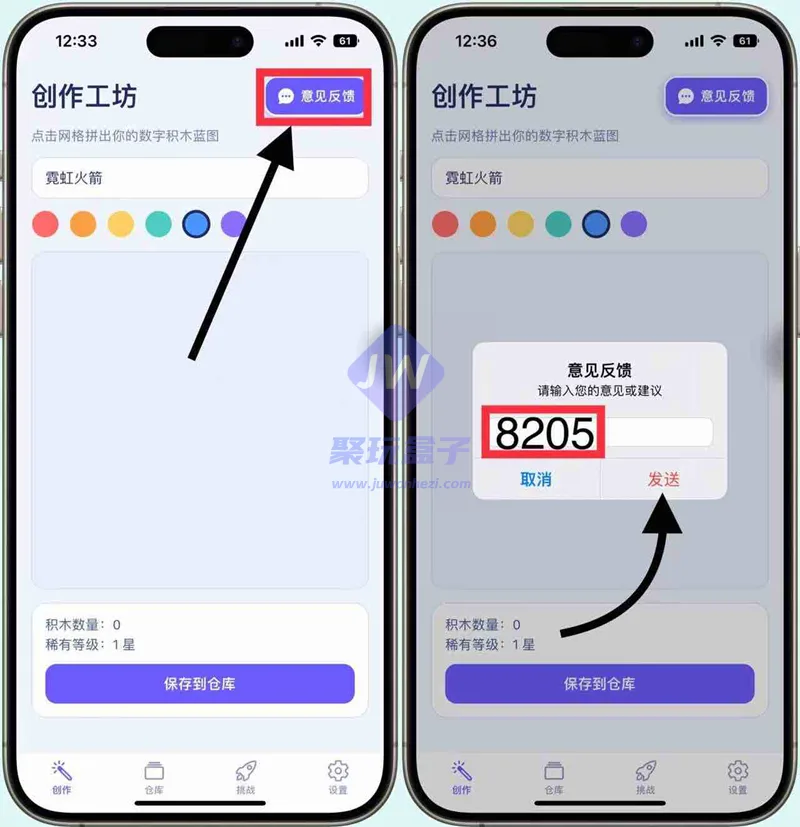 形态序列解锁步骤