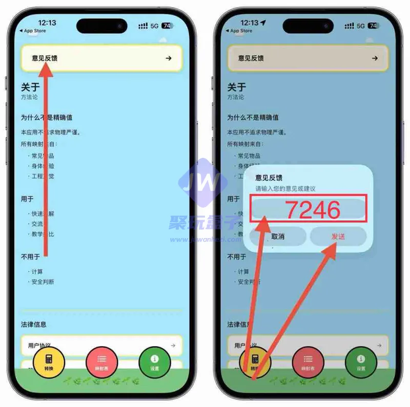 单位感觉解锁步骤
