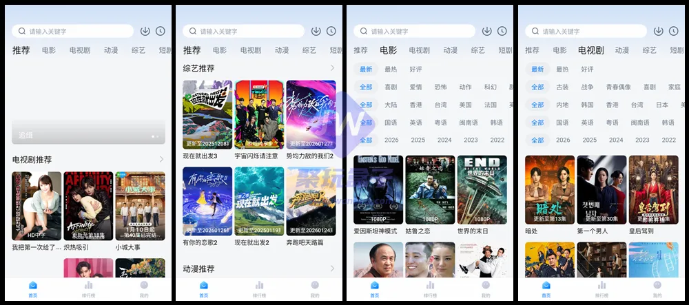 剧白白分类筛选