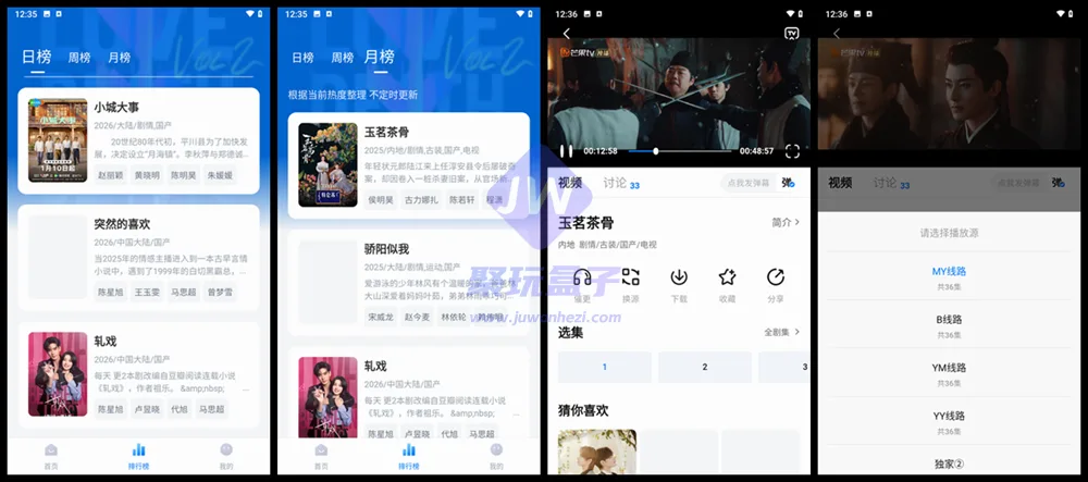 剧白白播放器