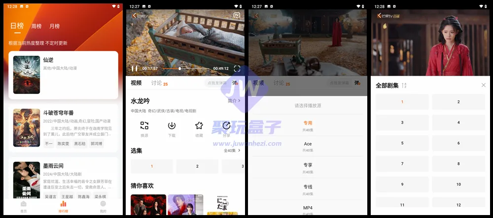 大眼萌影视播放器