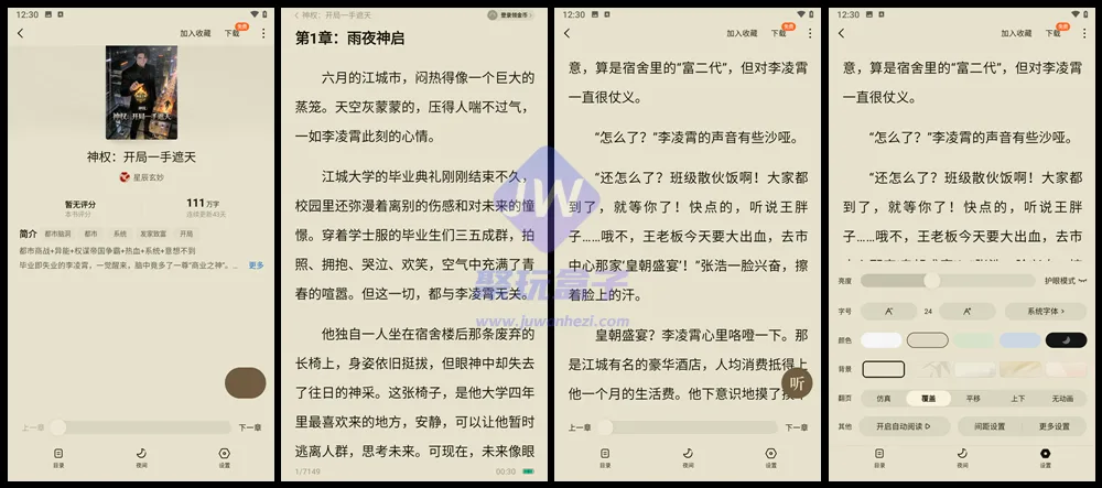 红果漫剧阅读