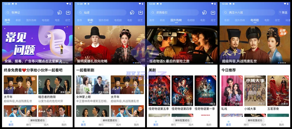 蜗牛视频首页