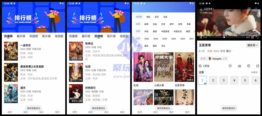 蜗牛视频播放器