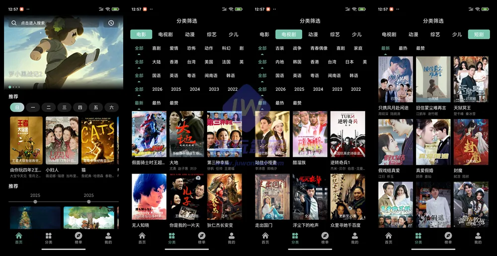 追影客首页