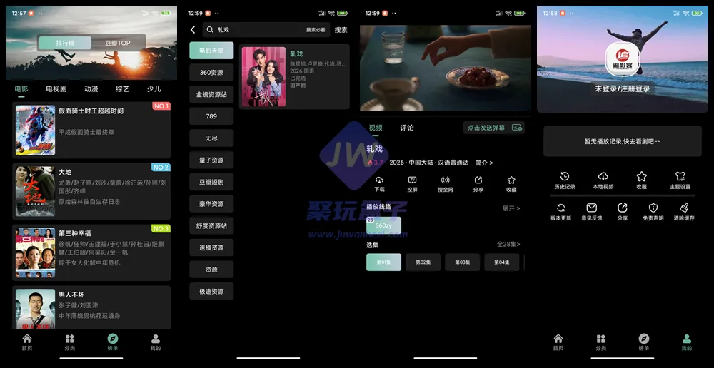 追影客详情页