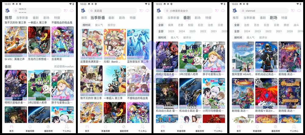 Moefun分类浏览