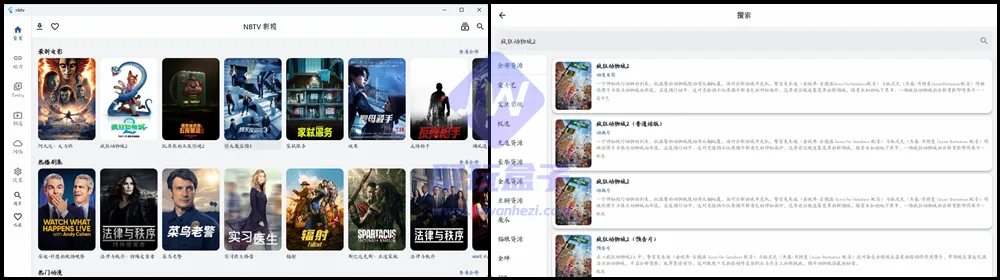 软件界面