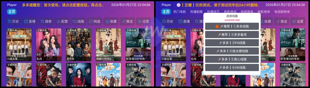 线路切换