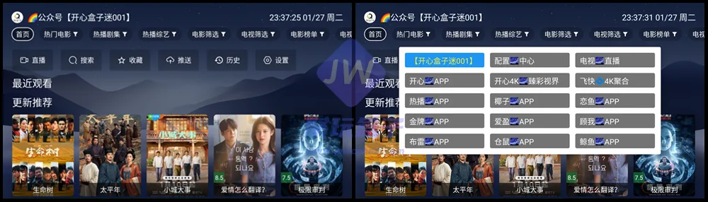 首页界面