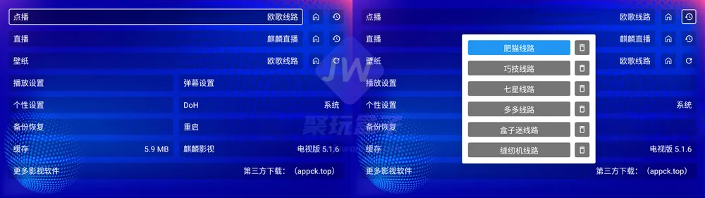 播放器和设置