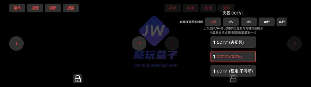 频道列表