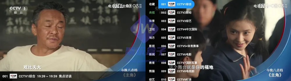频道列表