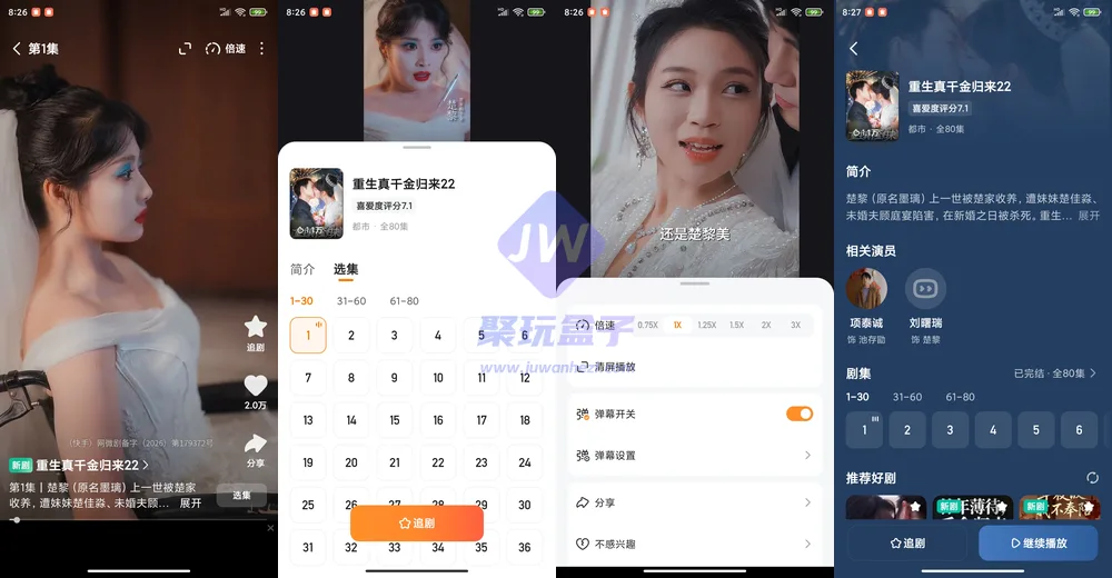 播放器