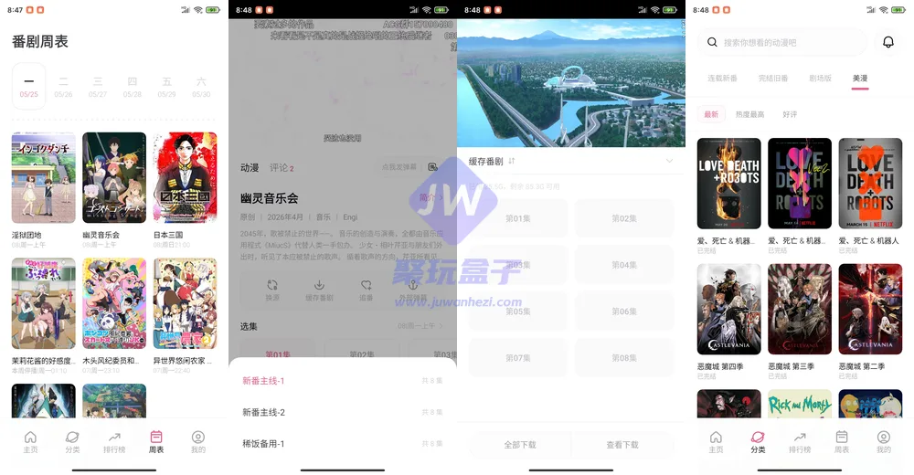 播放器