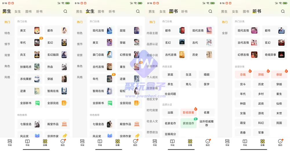 阅读器