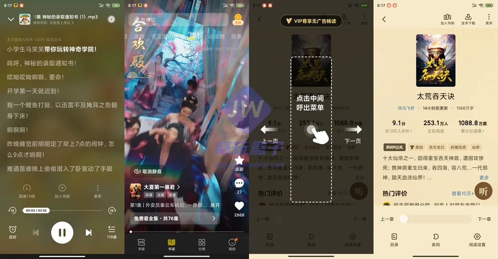 书架