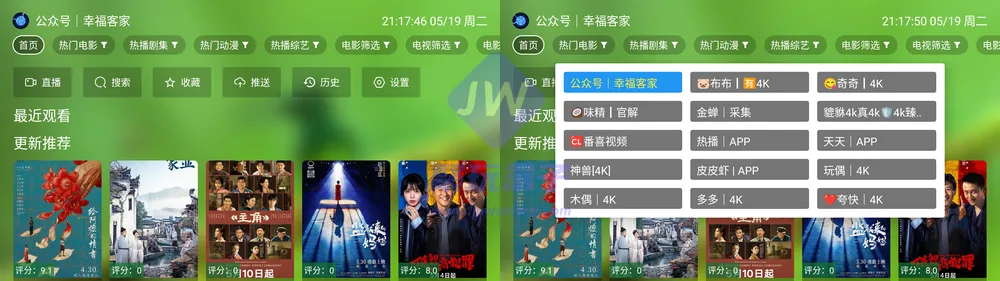 TV端首页