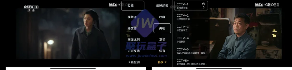 频道和播放