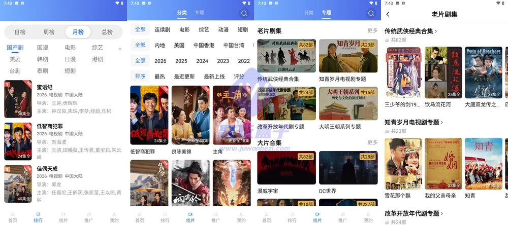 播放器