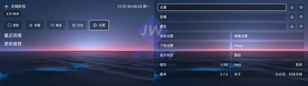 TV端首页