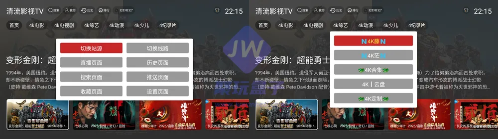 播放器