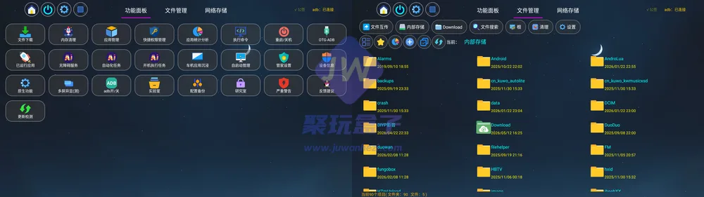 应用列表