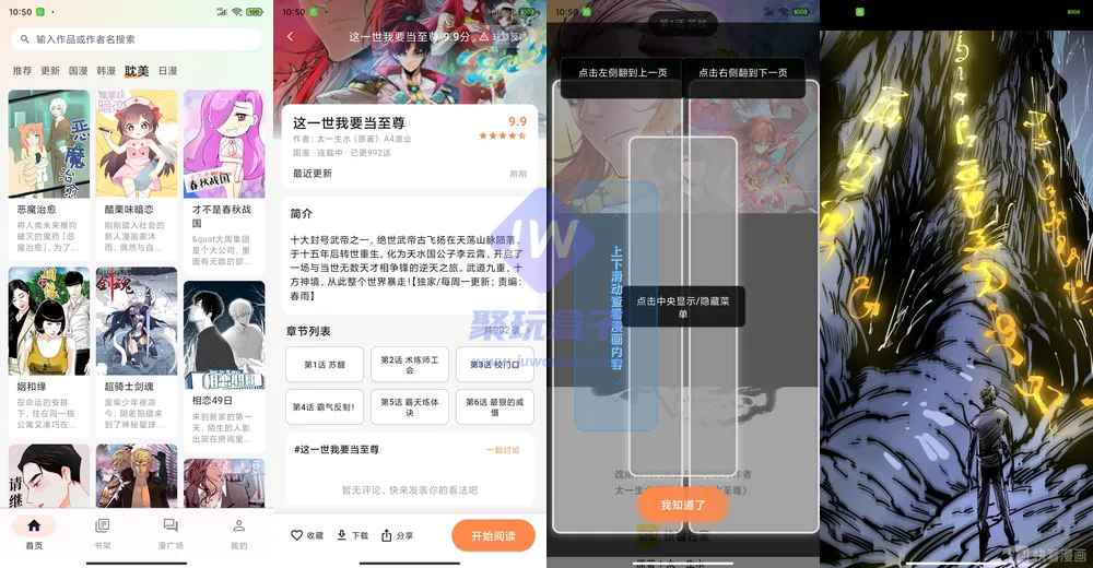 阅读器