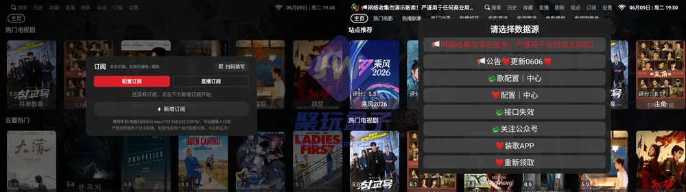 TV播放