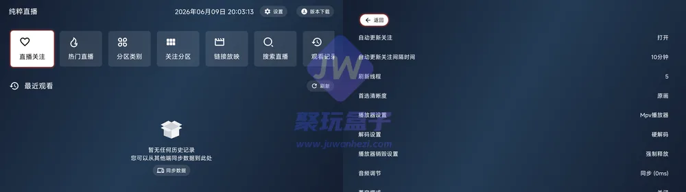TV频道