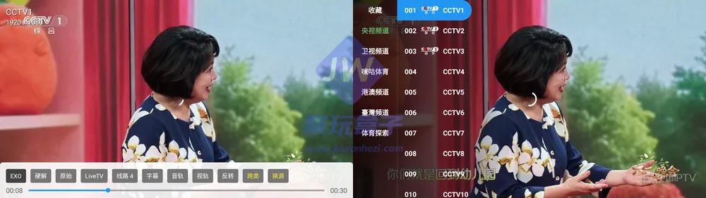 频道列表