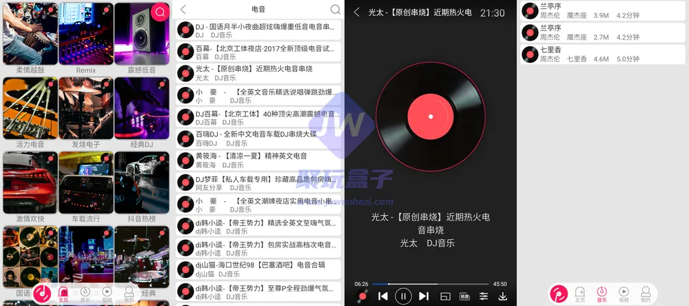首页界面