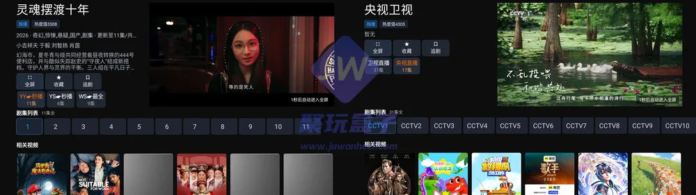 播放界面