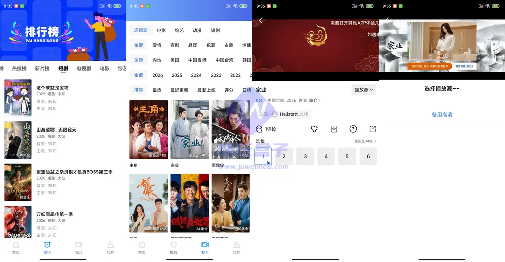 彩虹视频截图2