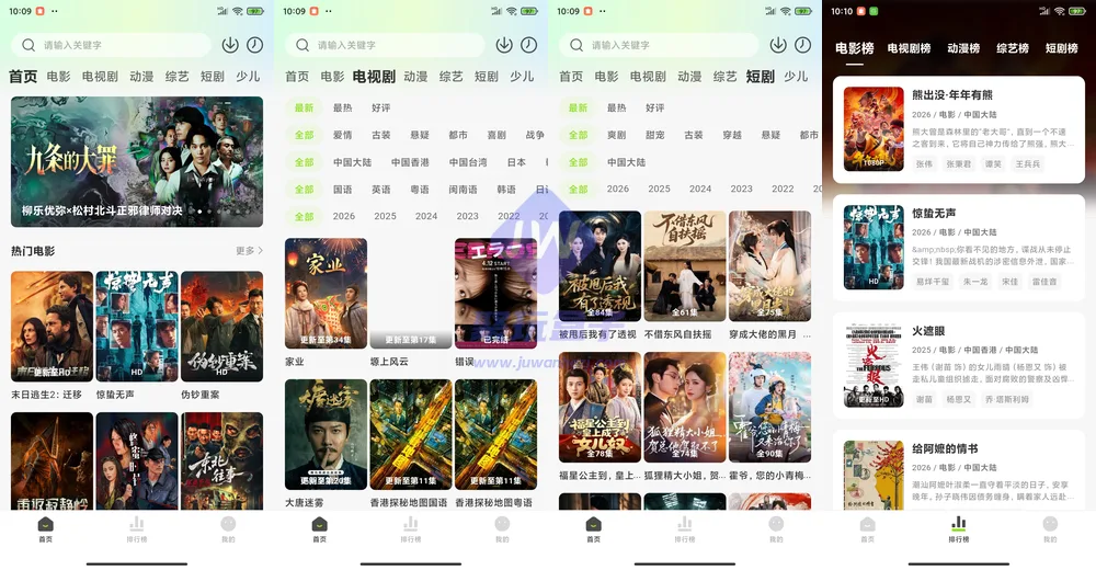 麦田影院截图1
