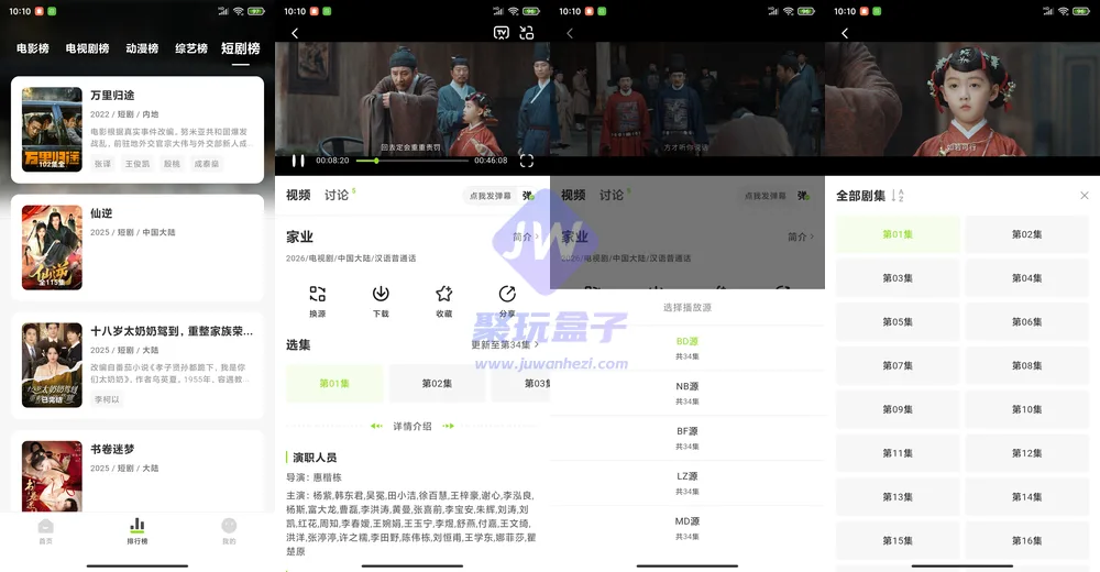 麦田影院截图2
