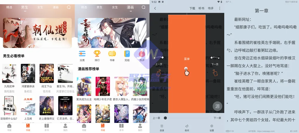 阅读器