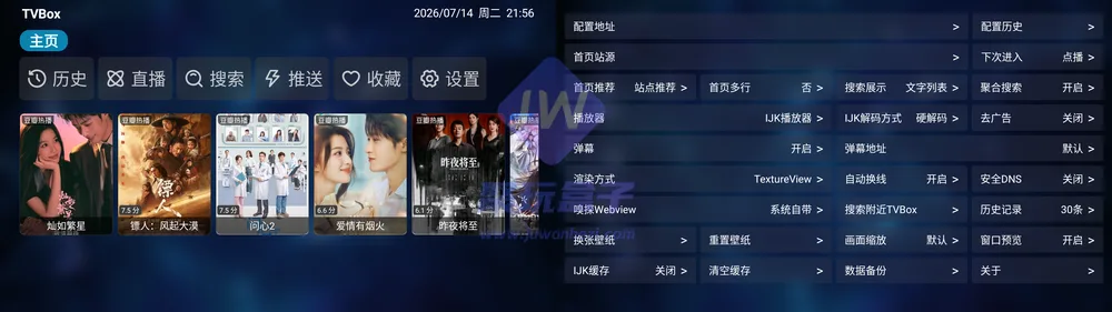 TVBox首页